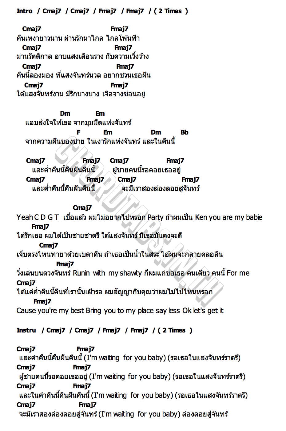 คอร์ด ผู้ชายในเงาจันทร์ CDGuntee