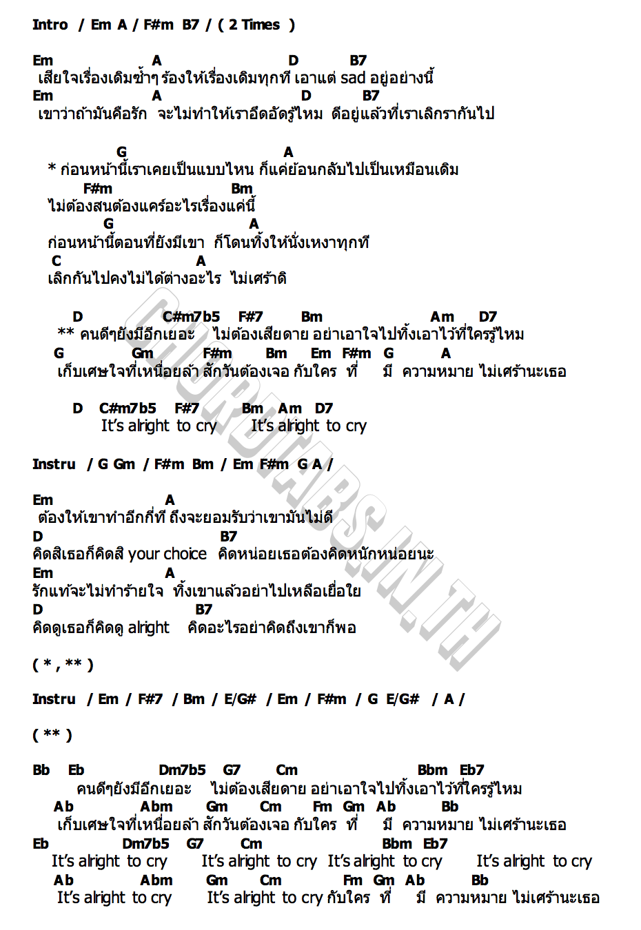 คอร์ด ไม่เศร้าดิ Earthernative x faygo