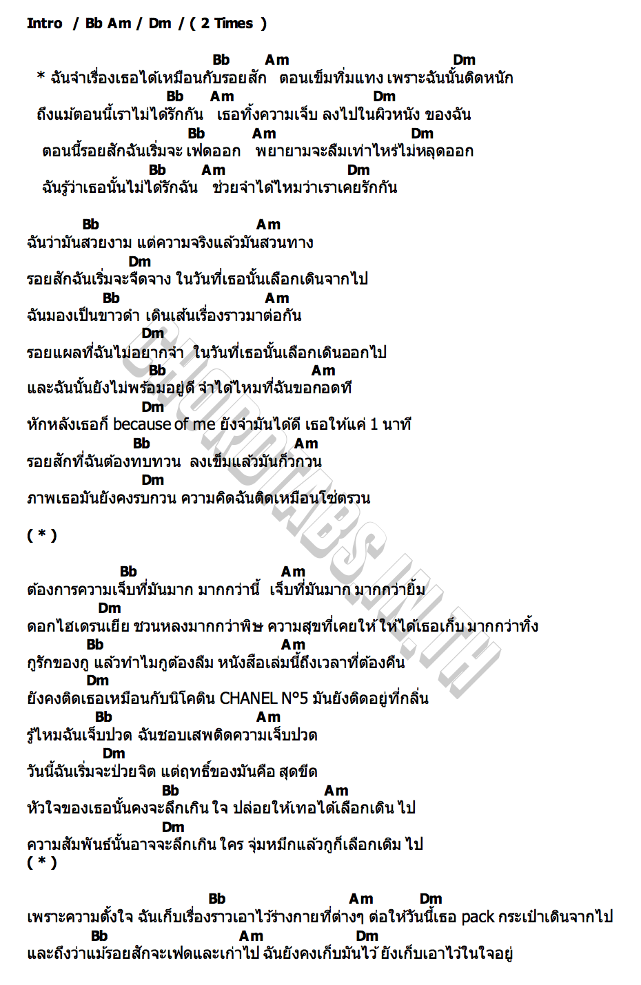 คอร์ด รอยสัก Jigsaw Story
