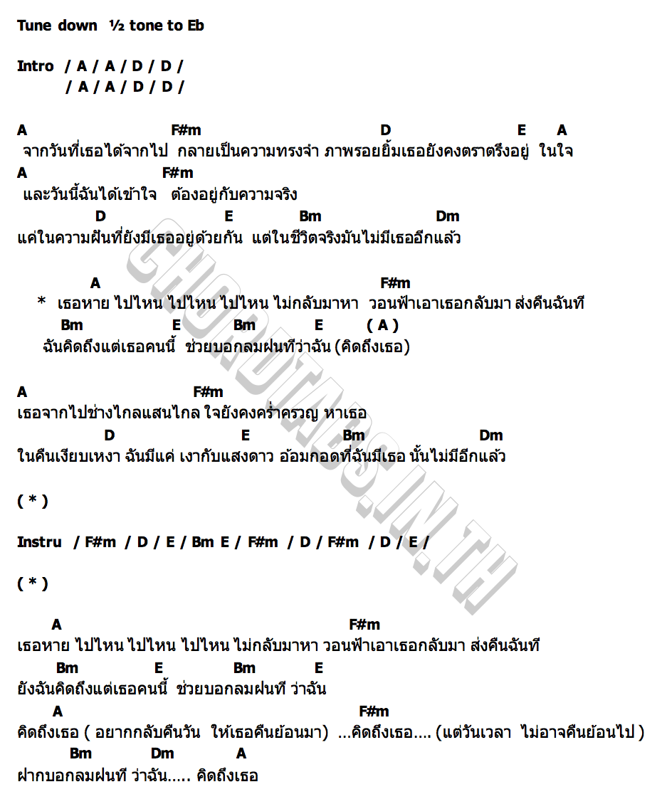 คอร์ด หายไปไหน DRAMA STREAM