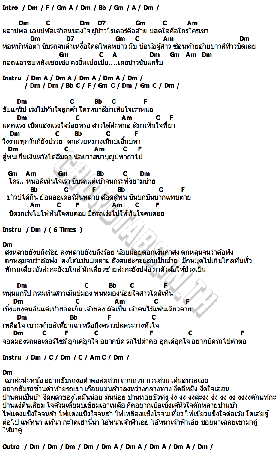 คอร์ด ไรเดอร์เสนอฮัก เจมส์บอล ธนกิจ