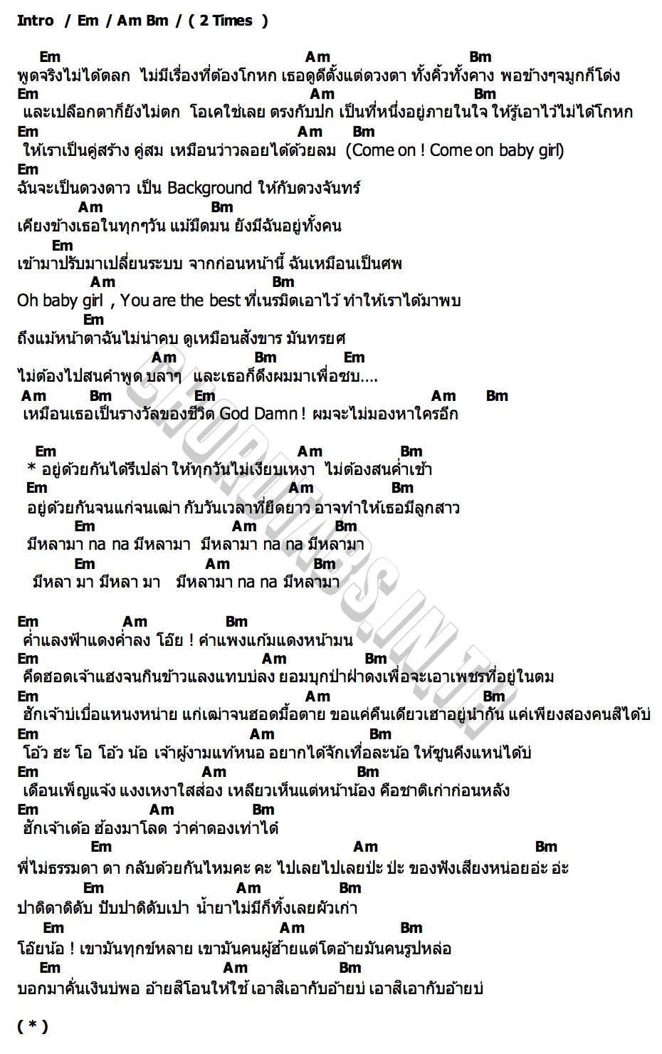 คอร์ด มี หลา มา SOLOIST & LUMMUN