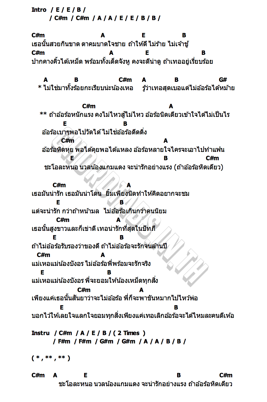 คอร์ด อ้อร้อหิดเดียว เกมส์ ยุทธนา (เปิดเกมส์)