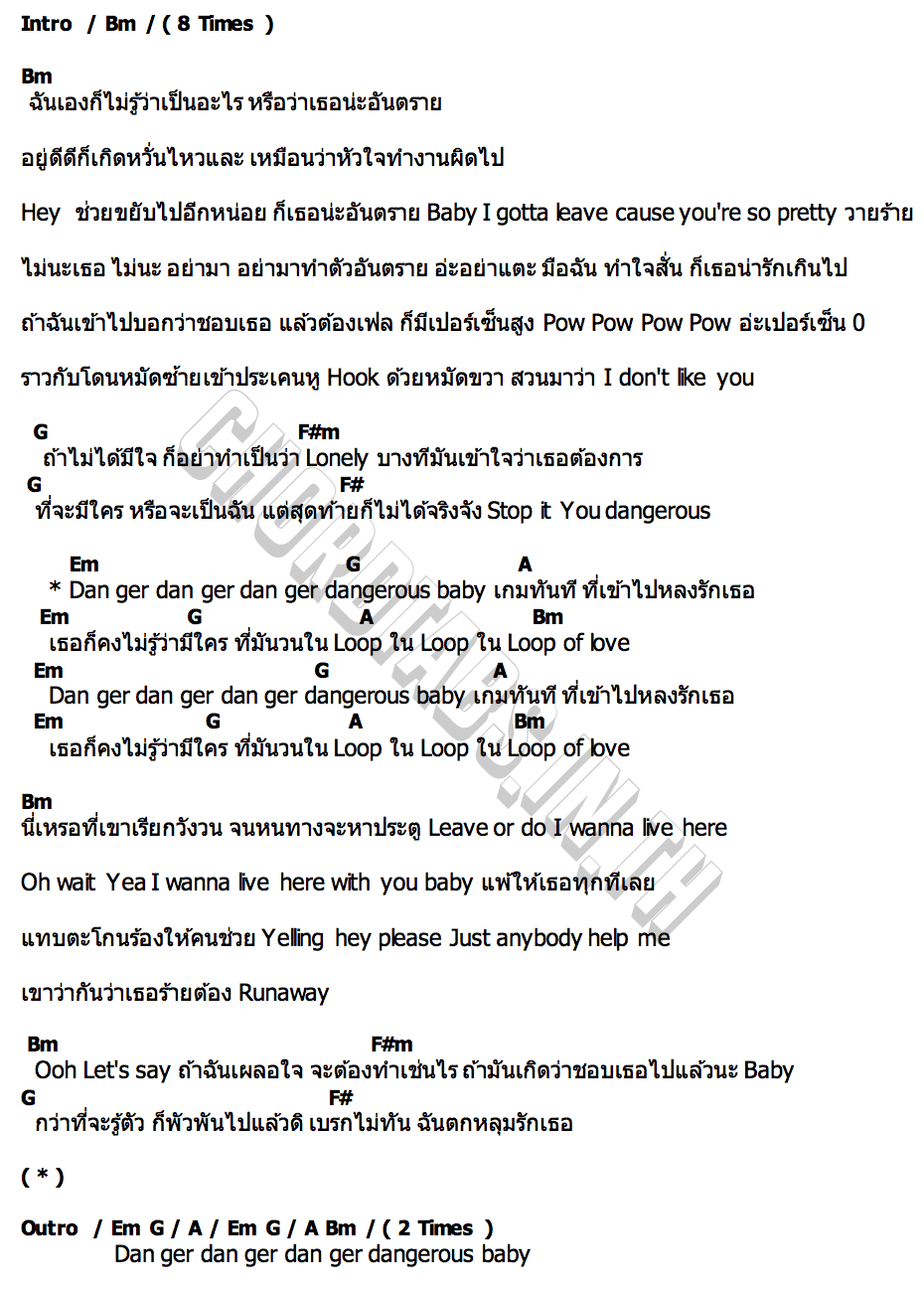คอร์ด DLL LAD x ALIE BLACKCOBRA