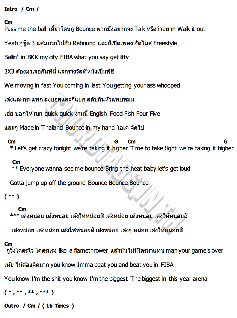 คอร์ด เด้ง MellaMay x GUYGEEGEE