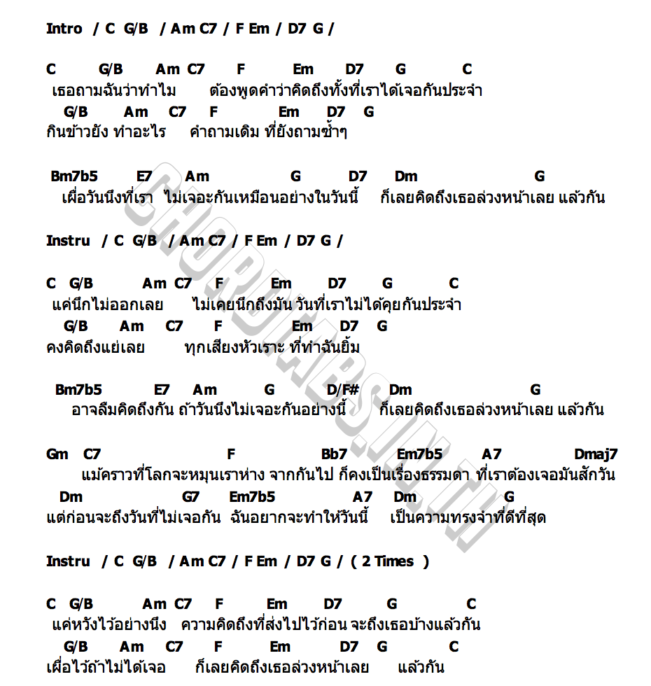 คอร์ด คิดถึงล่วงหน้า (Lullabye) PiXXiE