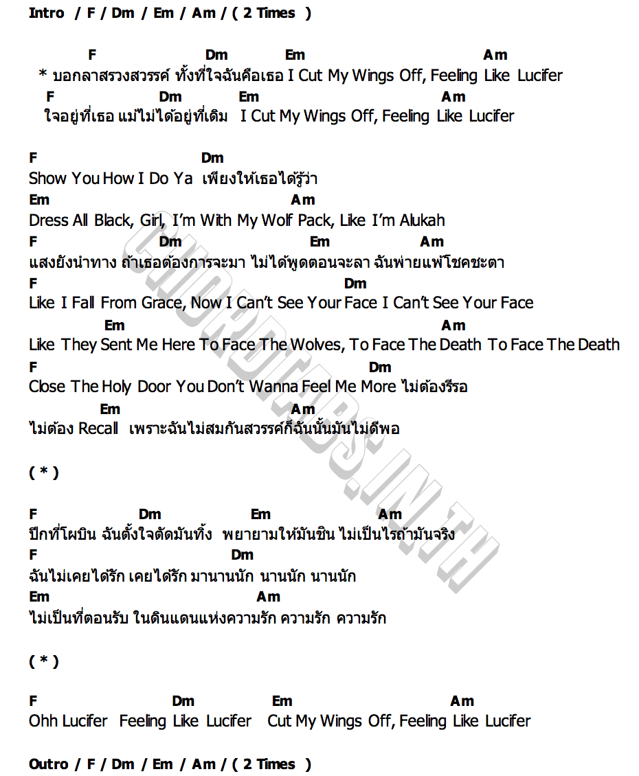 คอร์ด LUCIFER ILLSLICK