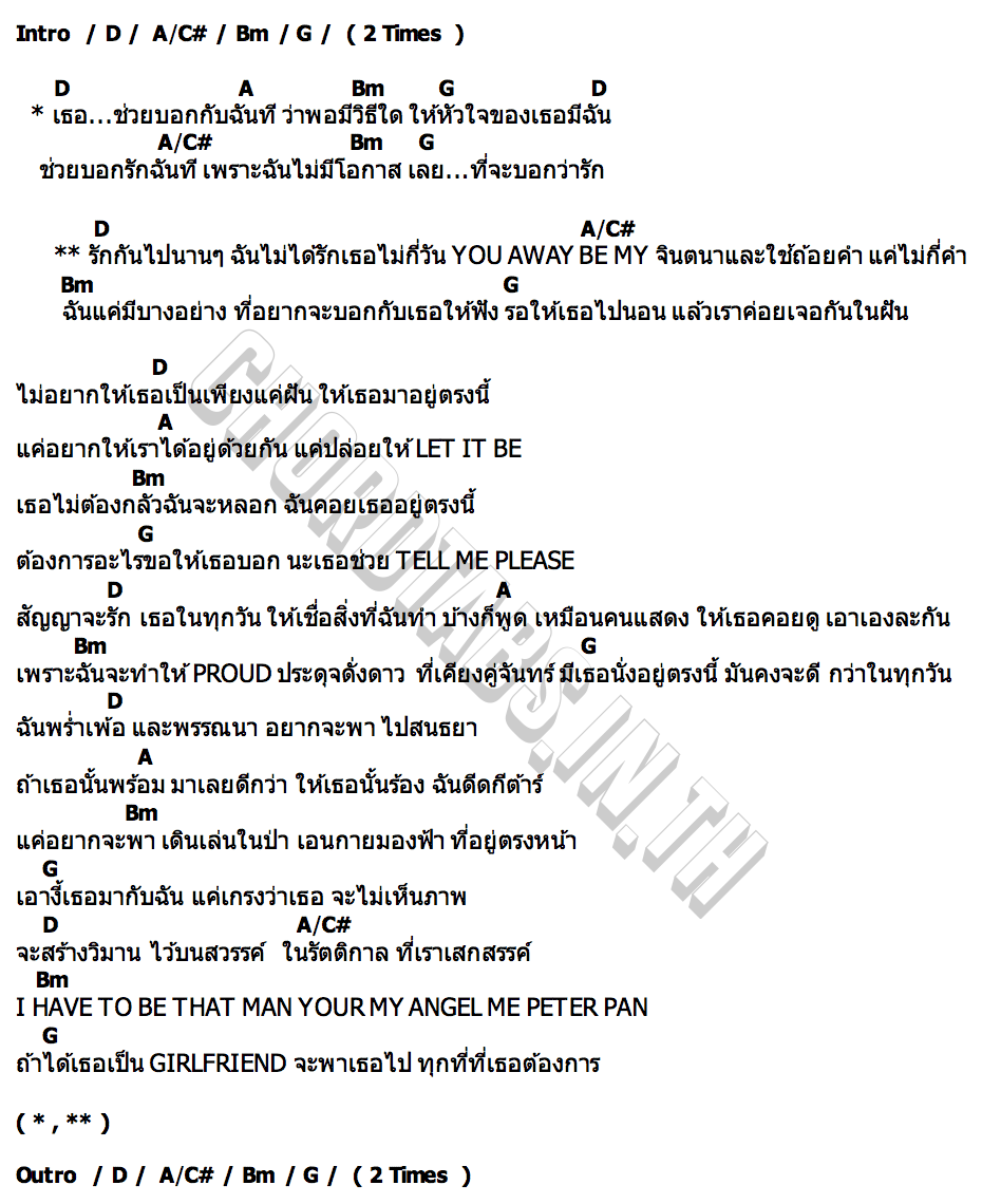 คอร์ด รักกันไปนานๆ KRK