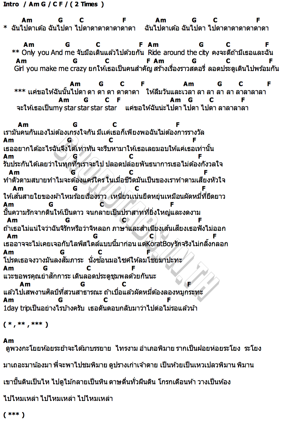 คอร์ด ไปดา สิงห์น้อย x พ่อกำปั่น บ้านแท่น