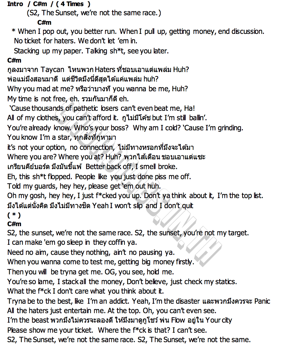 คอร์ด No Ticket For Haters S2