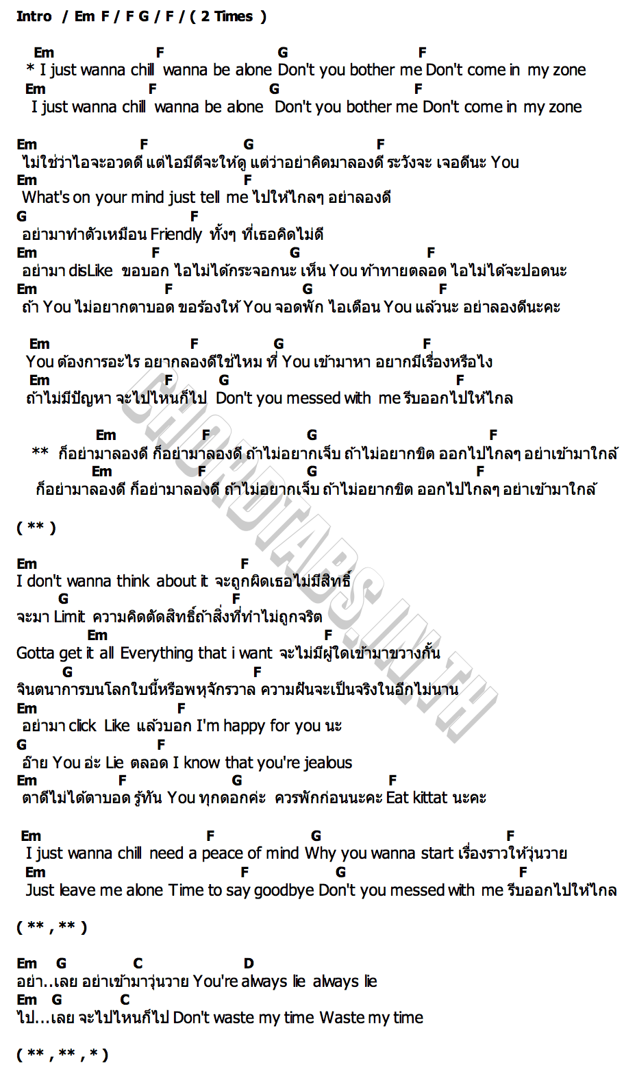 คอร์ด Don t try (อย่าลองดี) Zodiac(12ราศี)