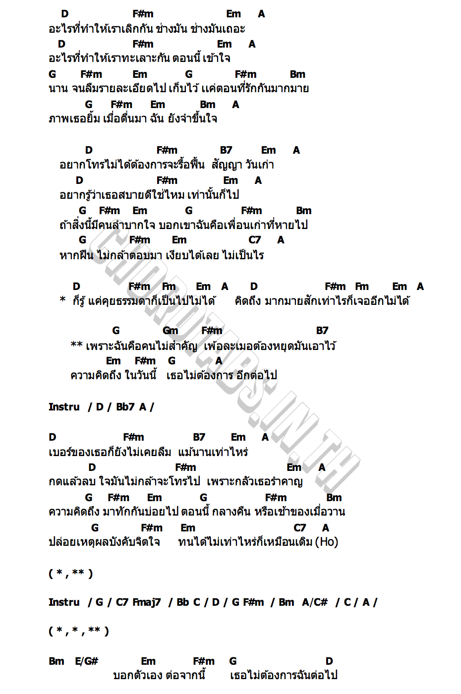 คอร์ด คิดถึงไม่ได้ แม็ค โกสินทร์