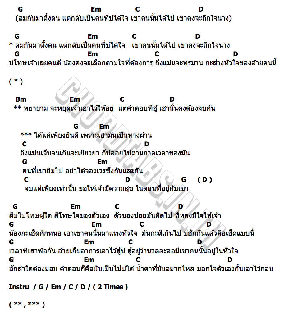 คอร์ด ทางผ่าน Passage STS73