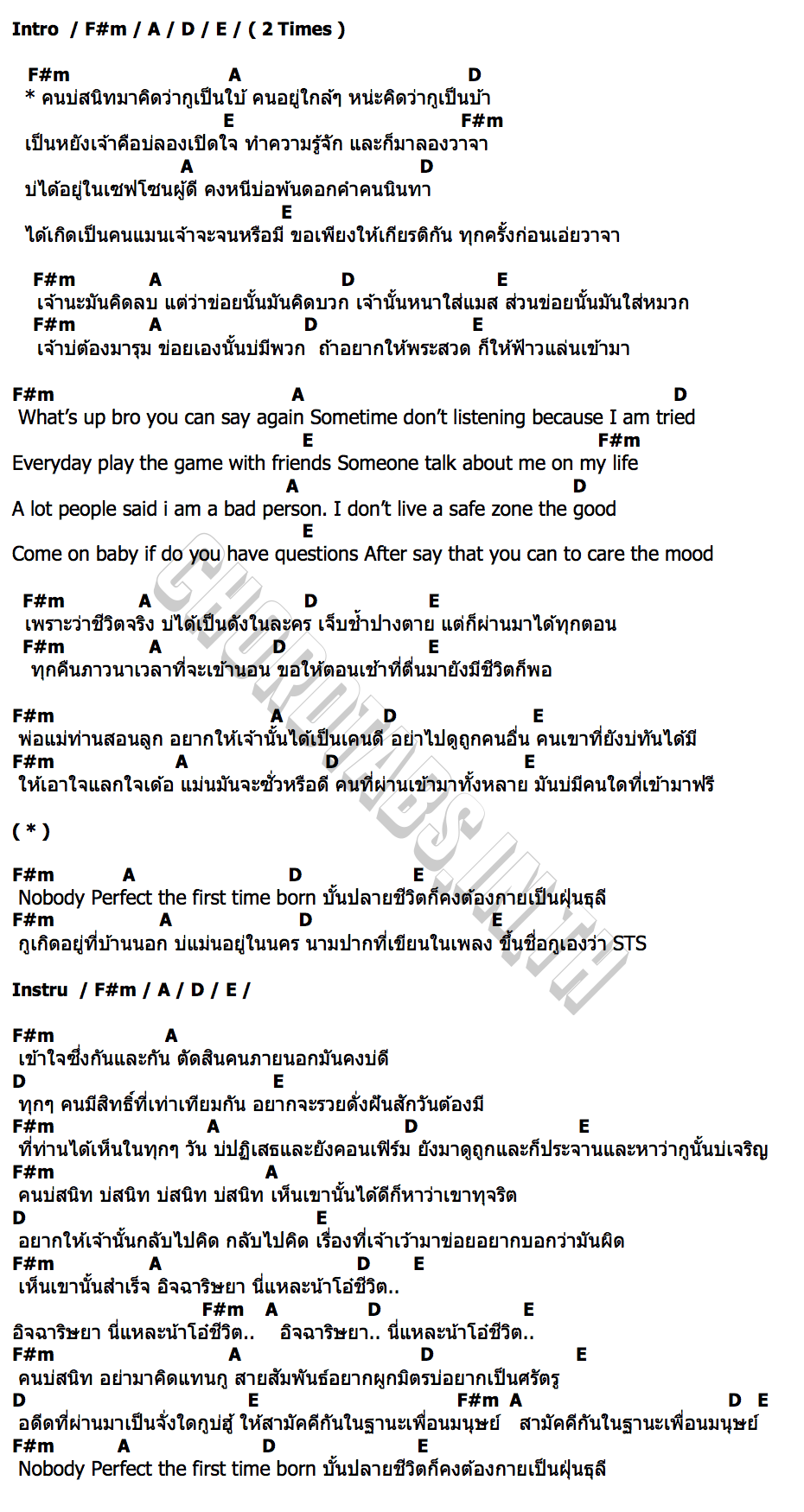 คอร์ด ไม่สนิทอย่าคิดแทน STS73