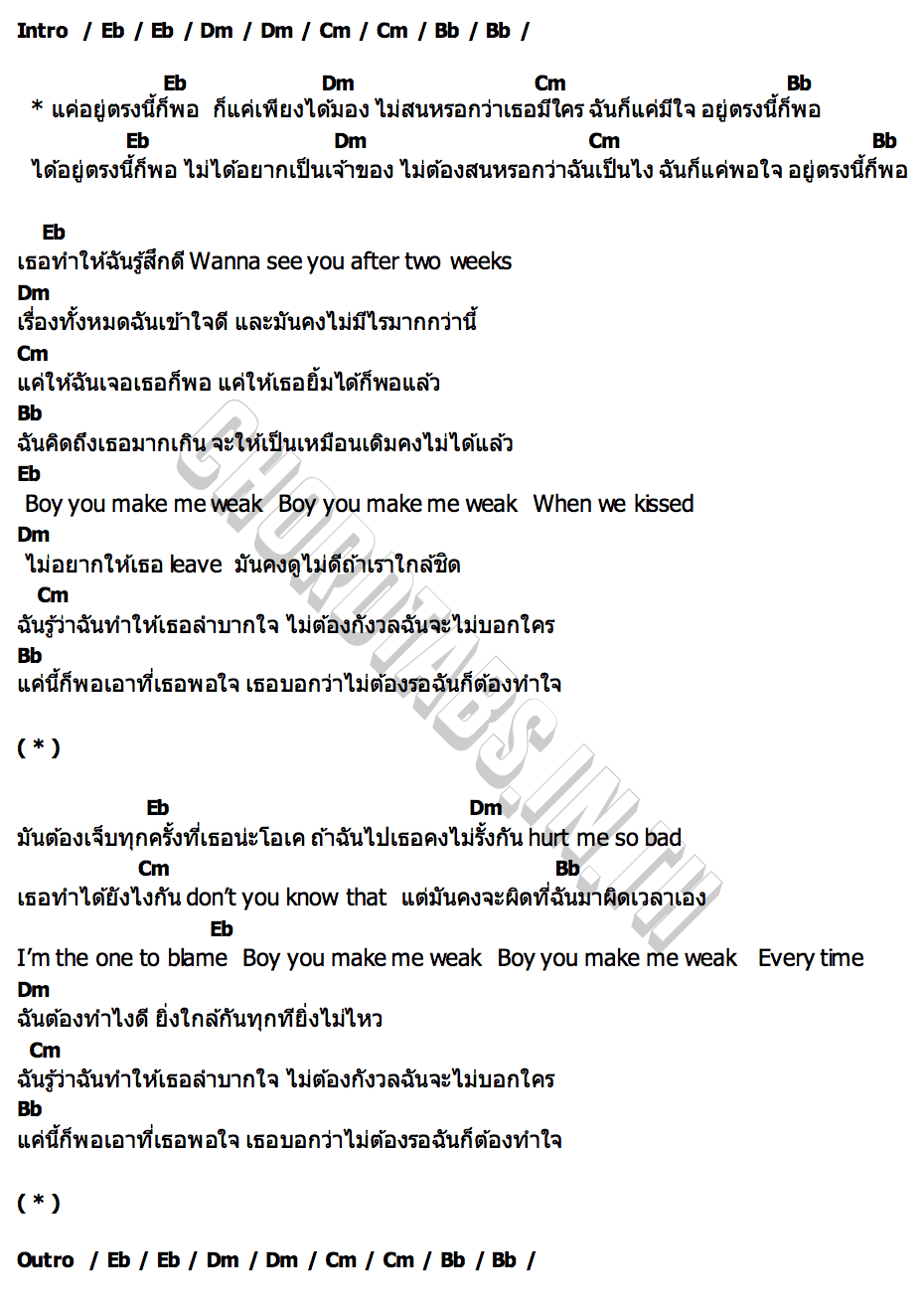 คอร์ด ก็พอ GALCHANIE