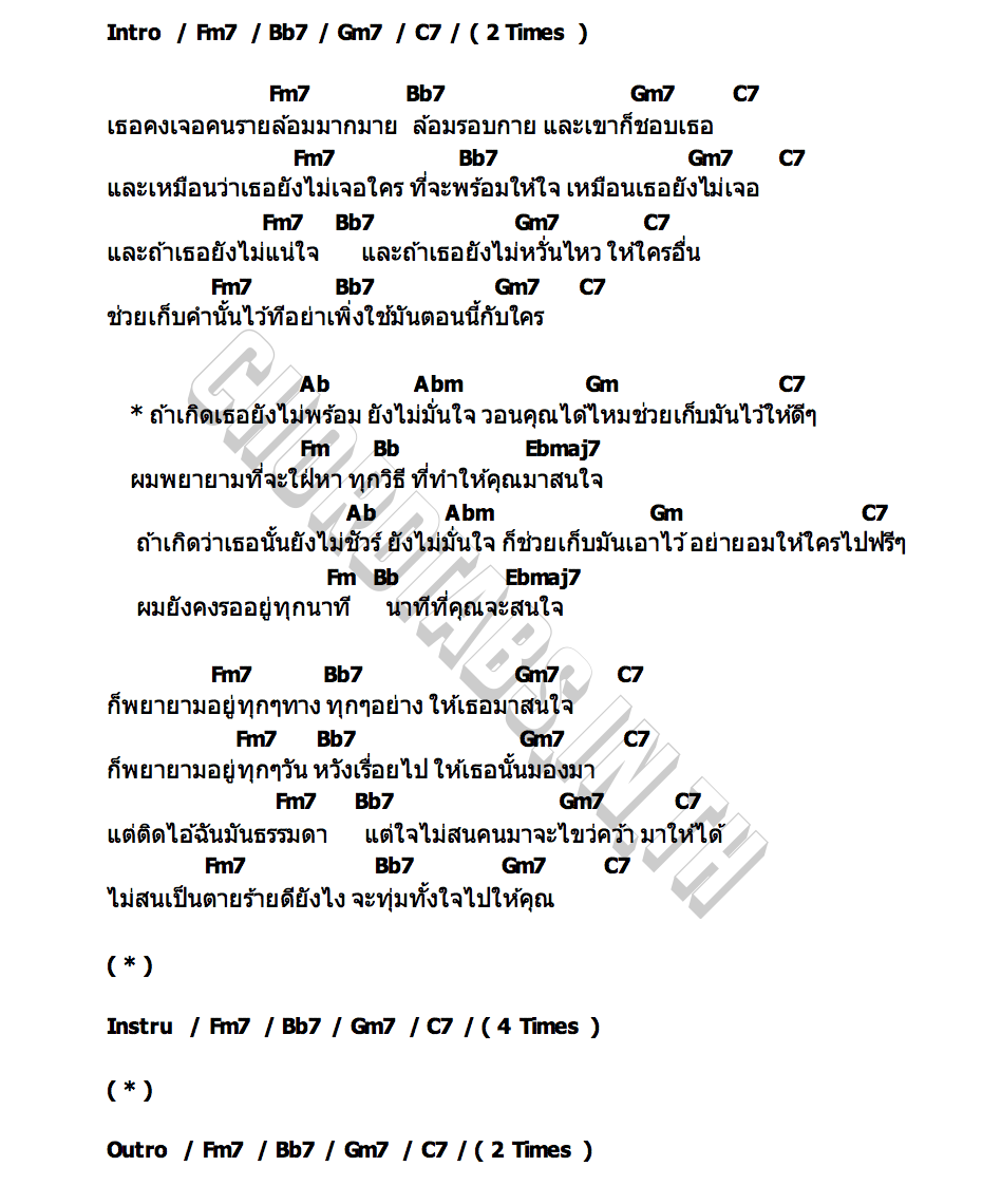 คอร์ด นาทีทอง pY 1