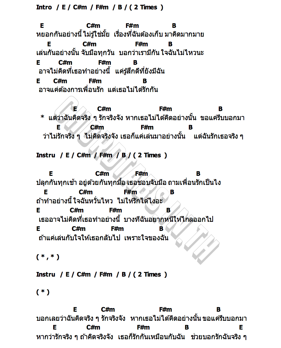 คอร์ด คิดจริง pillownoblanket