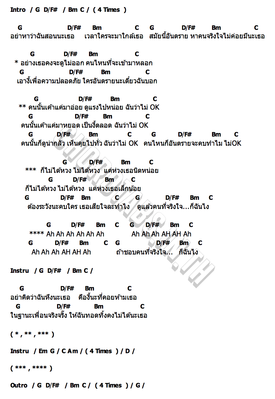 คอร์ด เปล่าหวง LOOKMHEE x SONYA