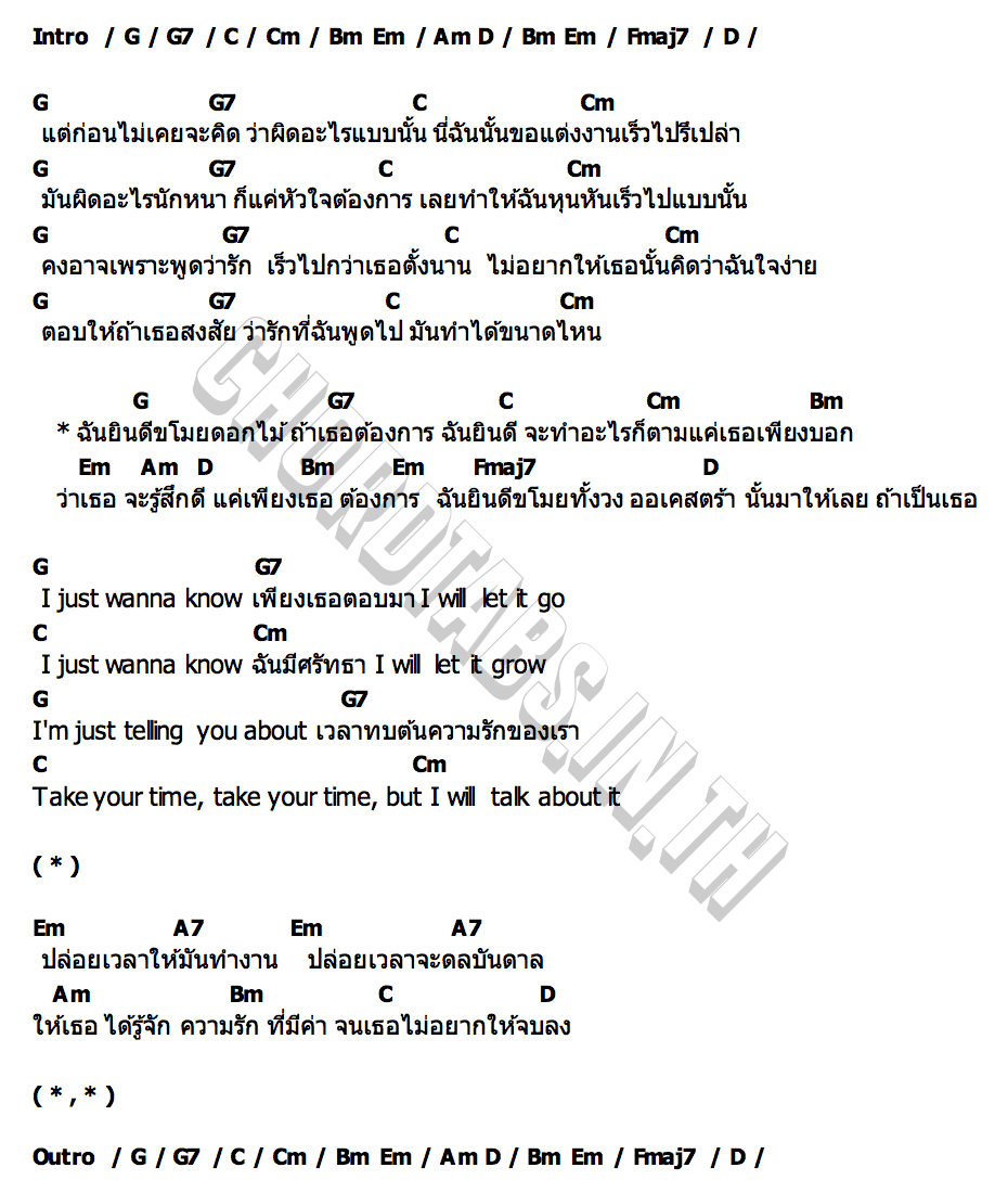 คอร์ด ยินดีขโมยทั้งวงออเคสตร้ามาให้ถ้าเป็นเธอ Shineboys