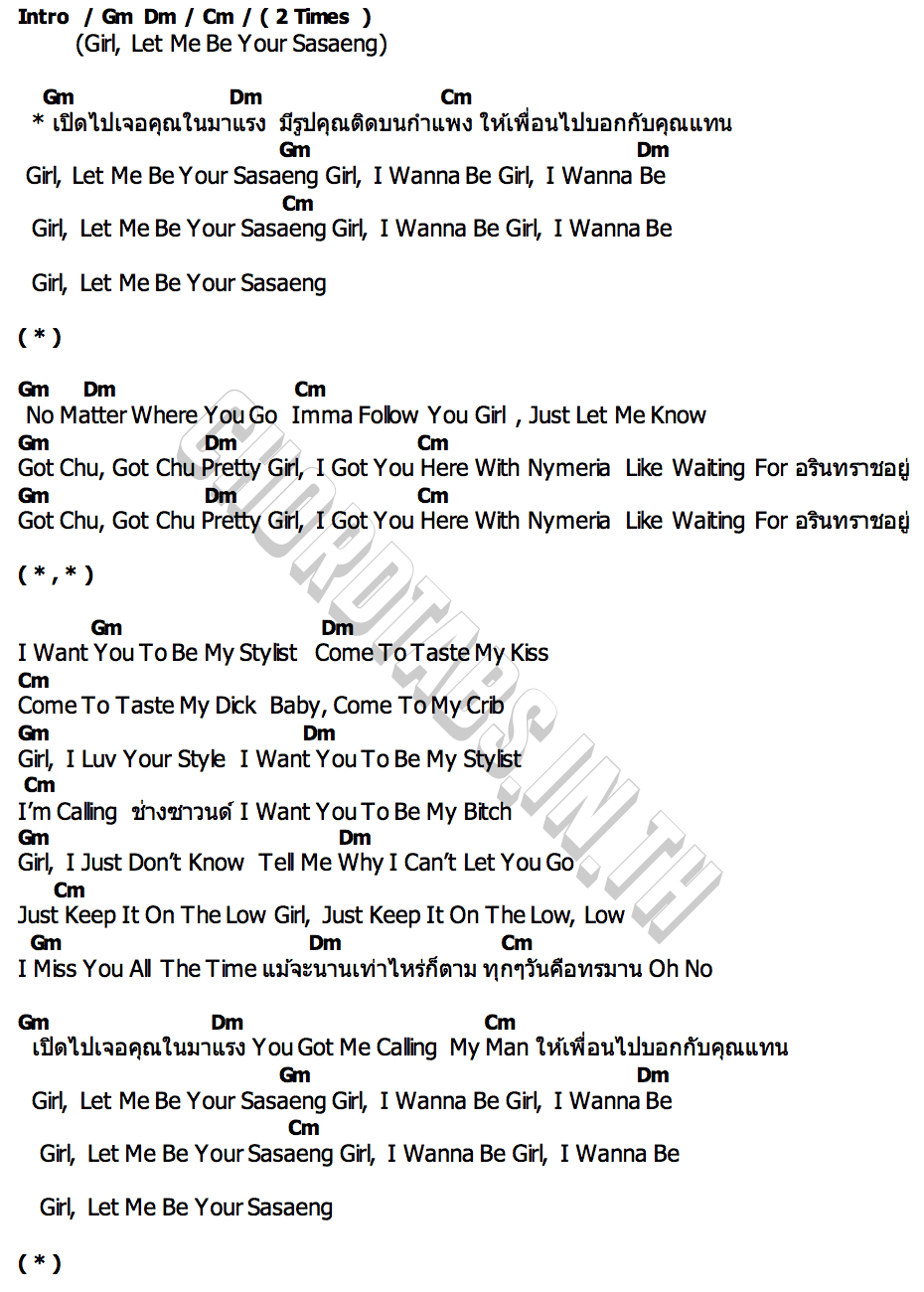 คอร์ด SASAENG ILLSLICK