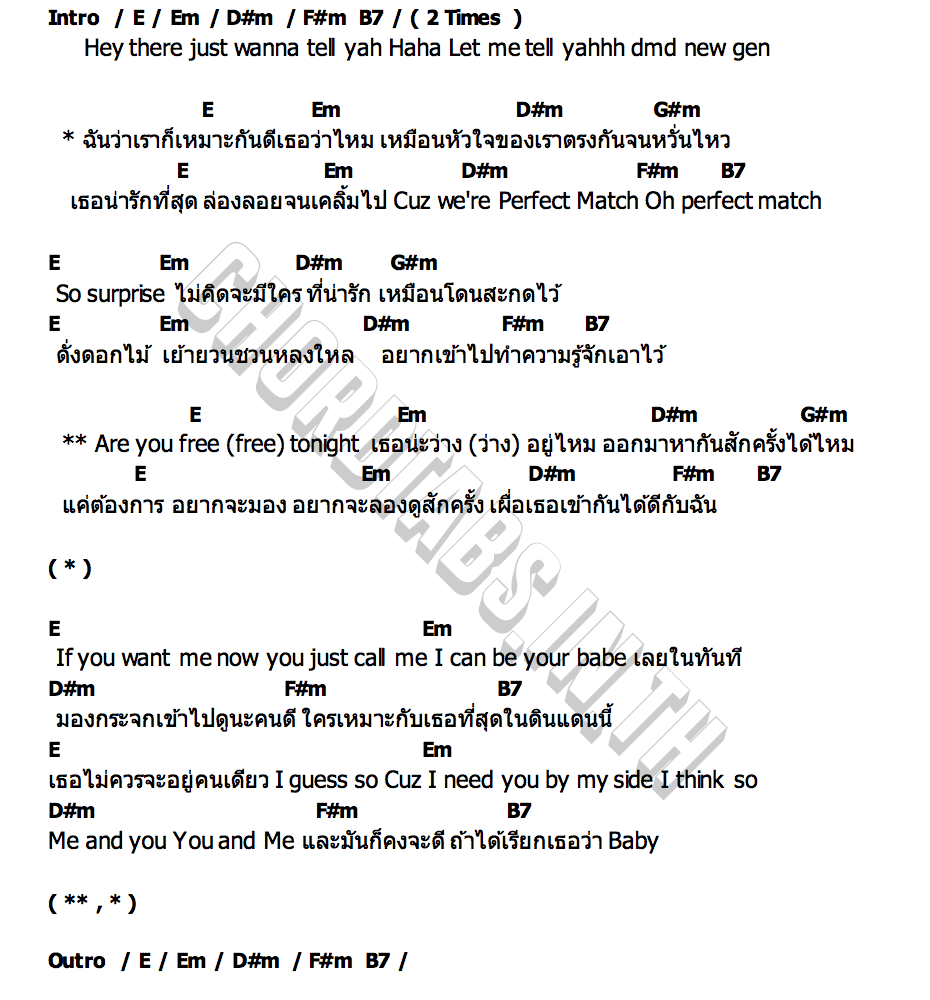 คอร์ด Perfect Match DMD Gen4