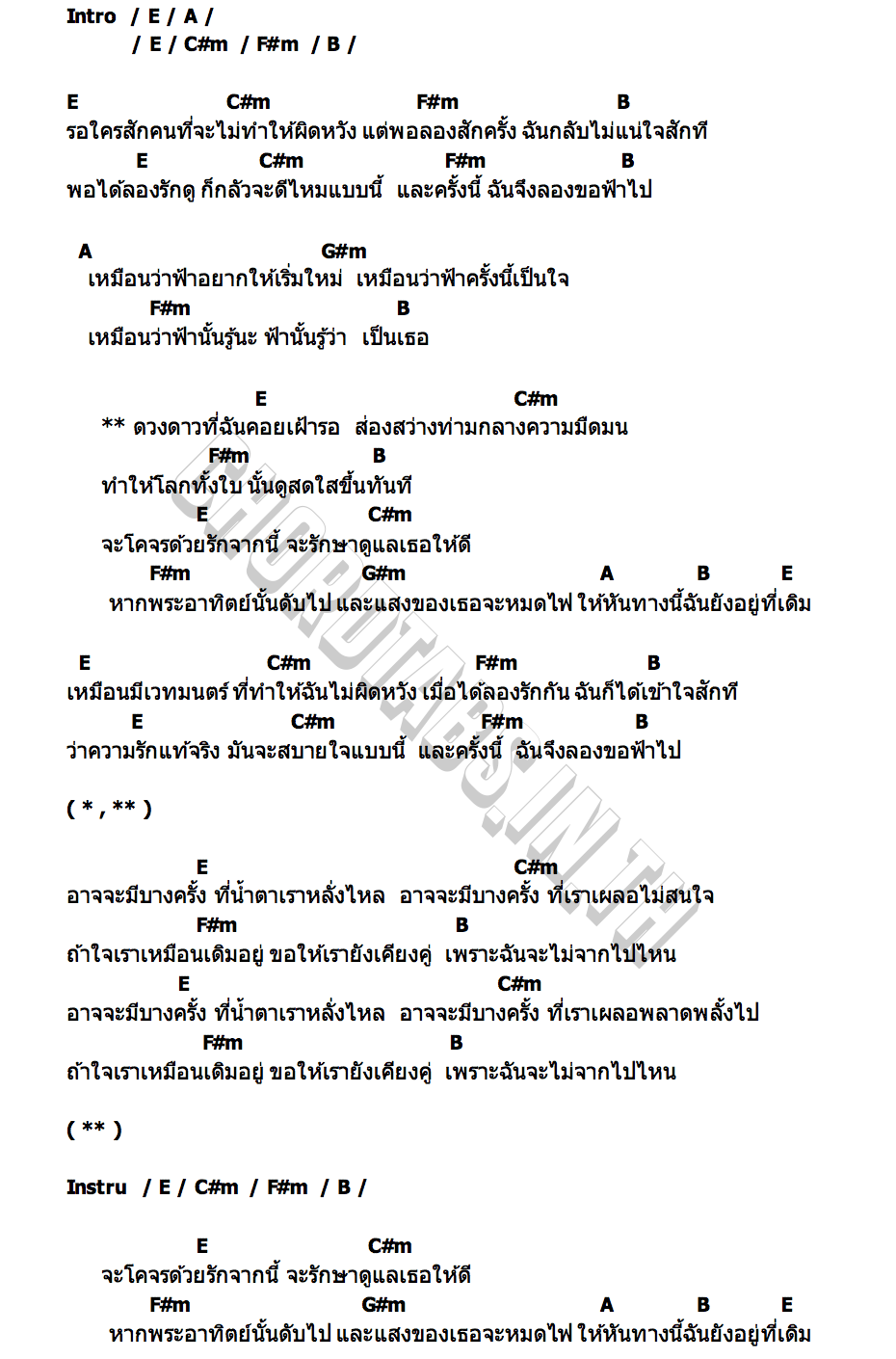 คอร์ด โคจรด้วยรัก Goy Arachaporn