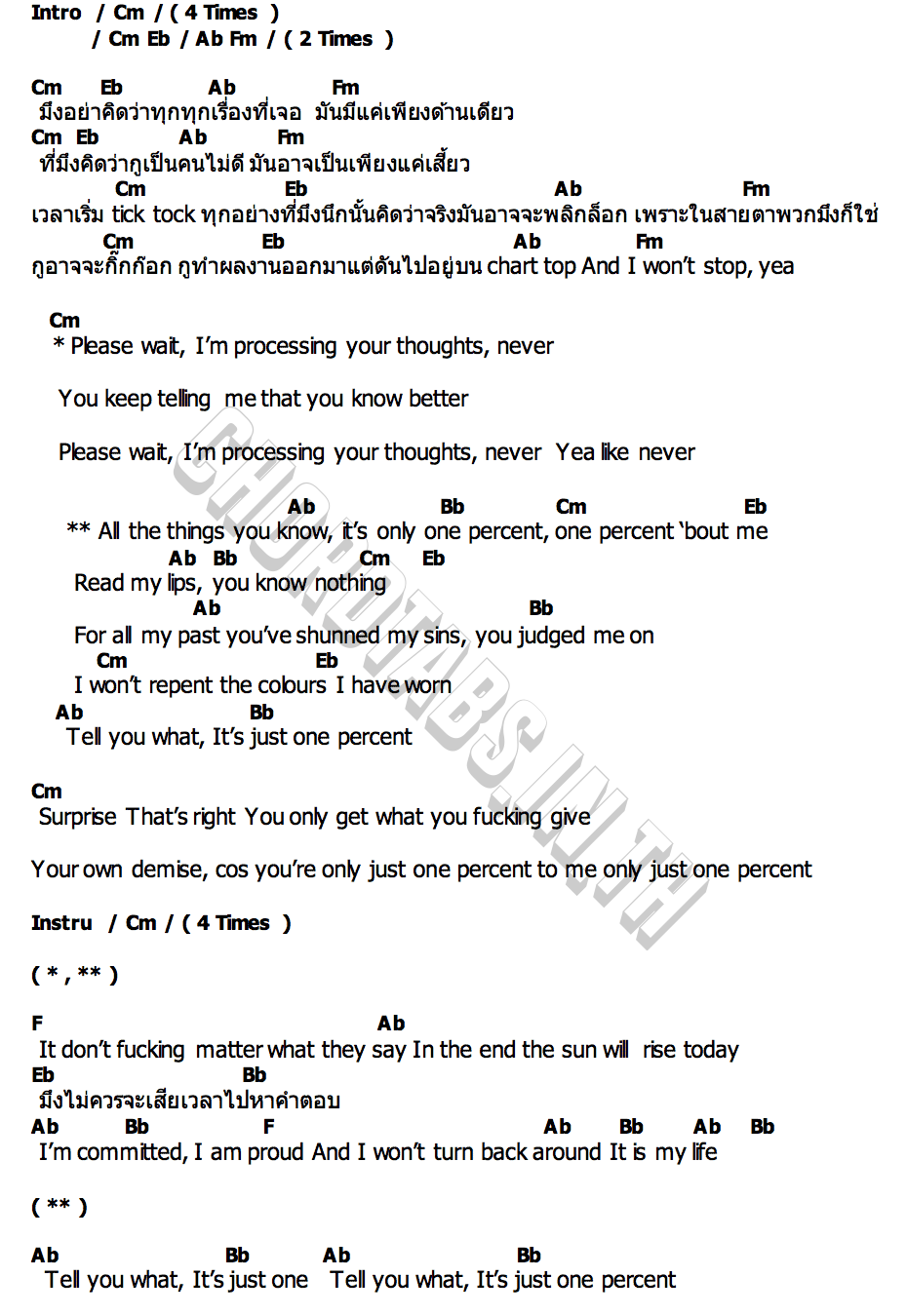 คอร์ด 1 percent Paper Planes