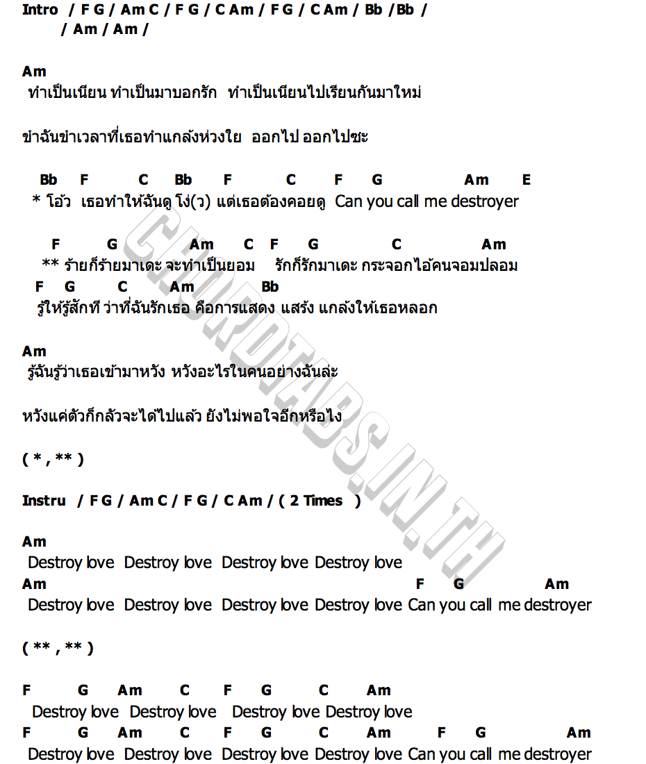 คอร์ด Destroy Love Khaotung Thanawat