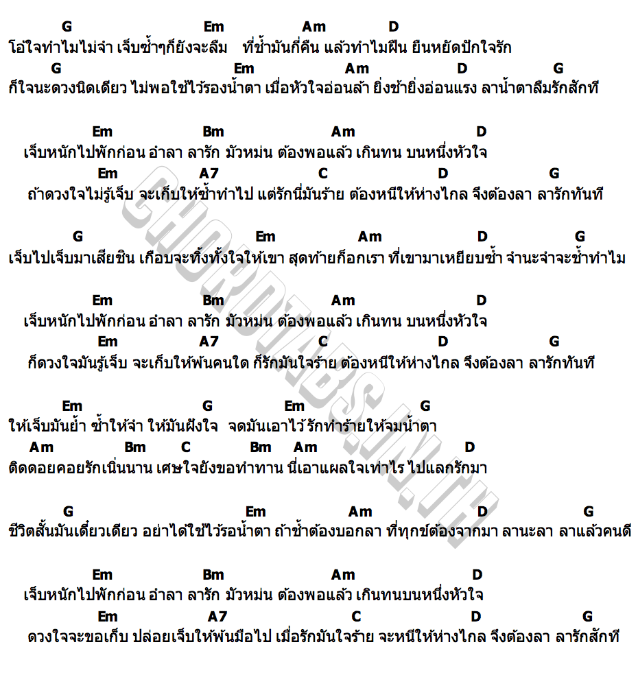 คอร์ด ลาลารัก Bedroom Audio