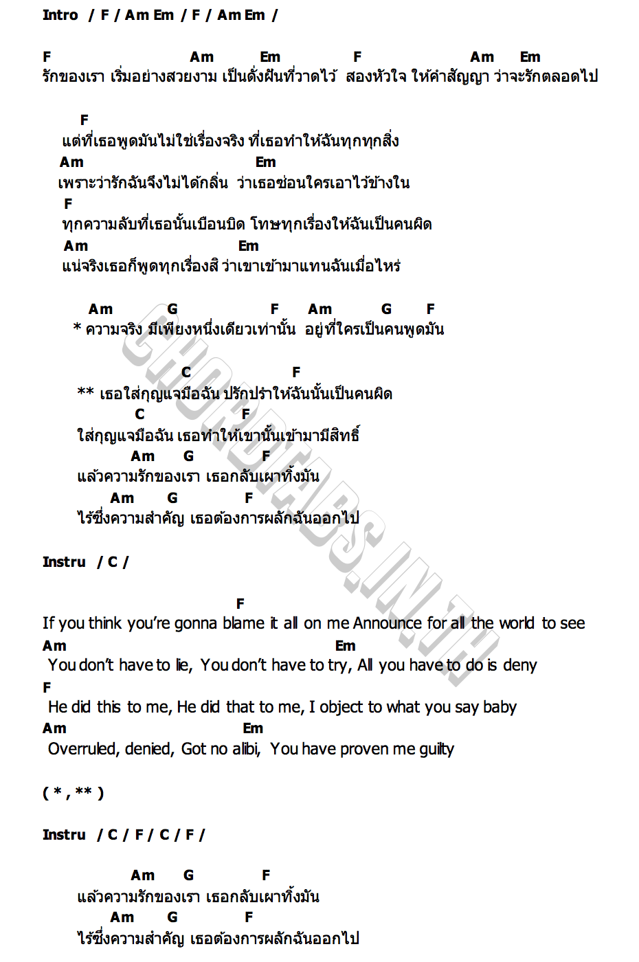 คอร์ด กุญแจมือ (Handcuffs) Paper Planes