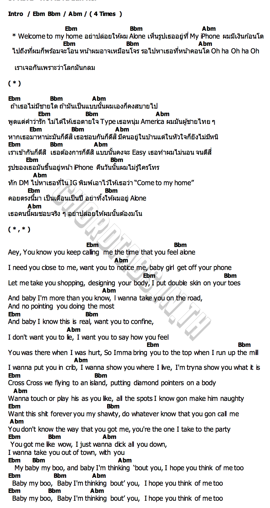 คอร์ด HOME SPRITE