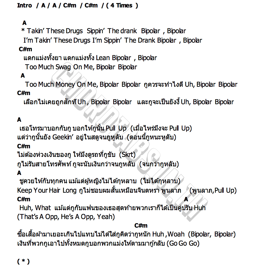 คอร์ด Bipolar 1MILL
