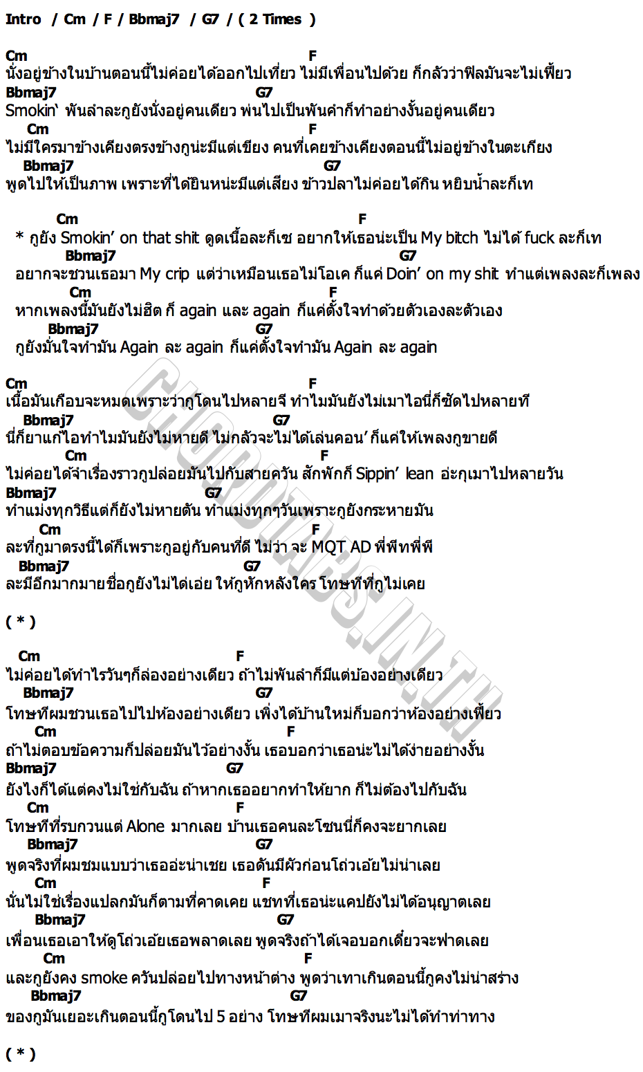 คอร์ด AGAIN DIAMOND MQT