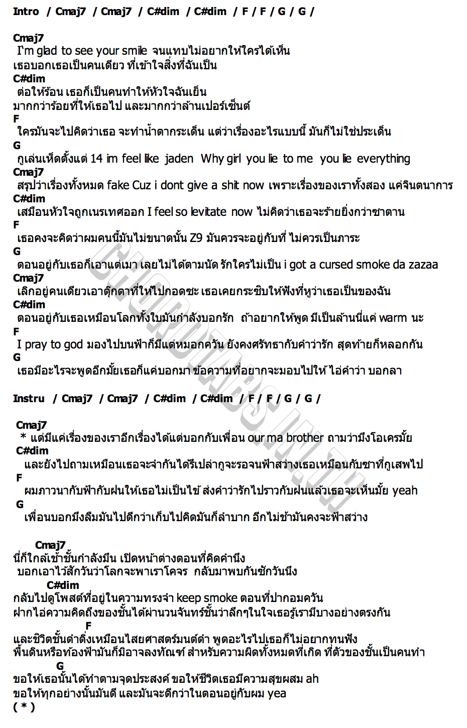 คอร์ด CURSE (รักใครไม่เป็น) Z9