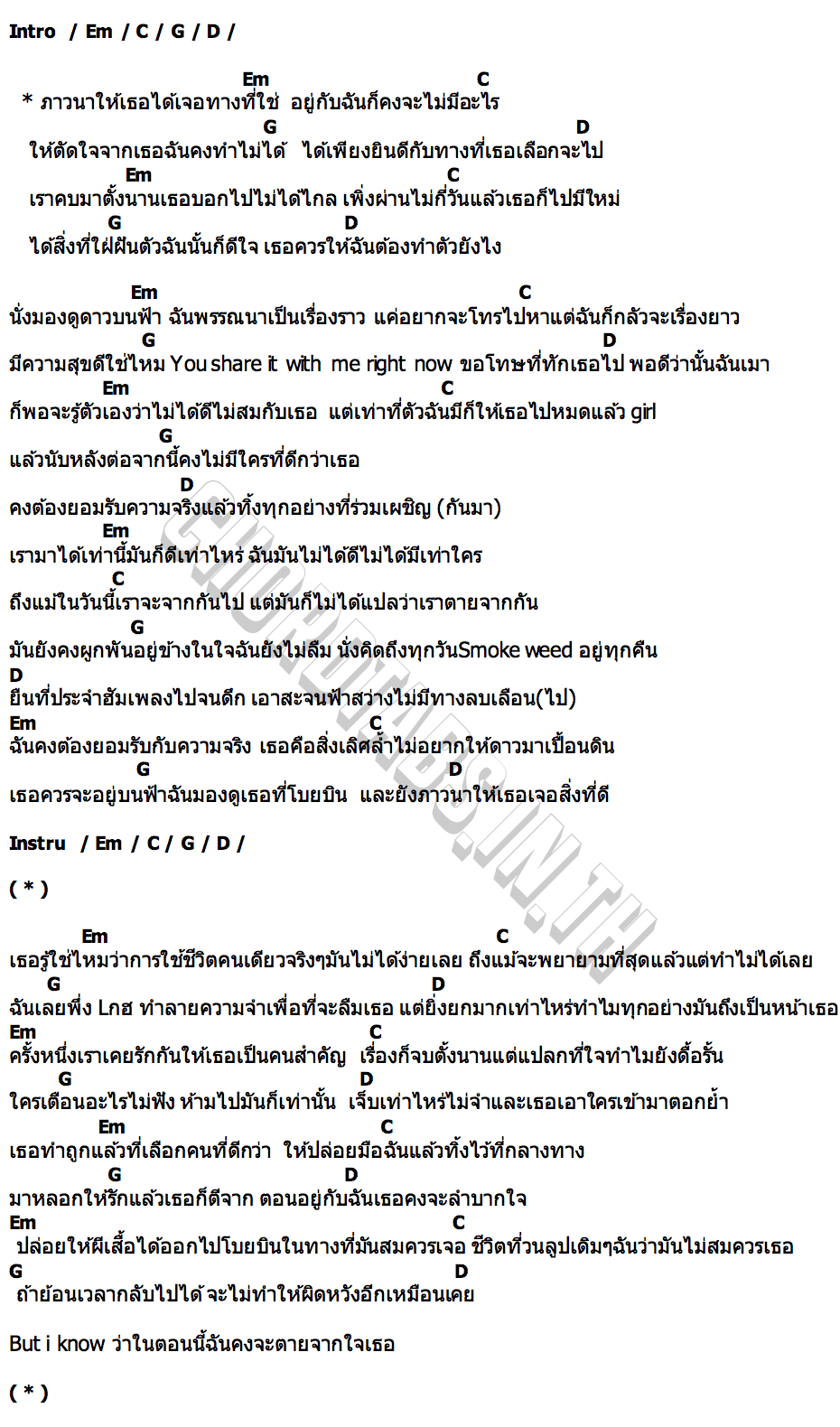คอร์ด ทางที่ใช่ JKR
