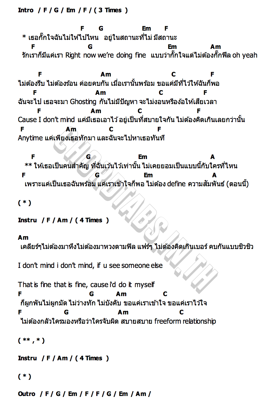 คอร์ด กั๊ก BUS