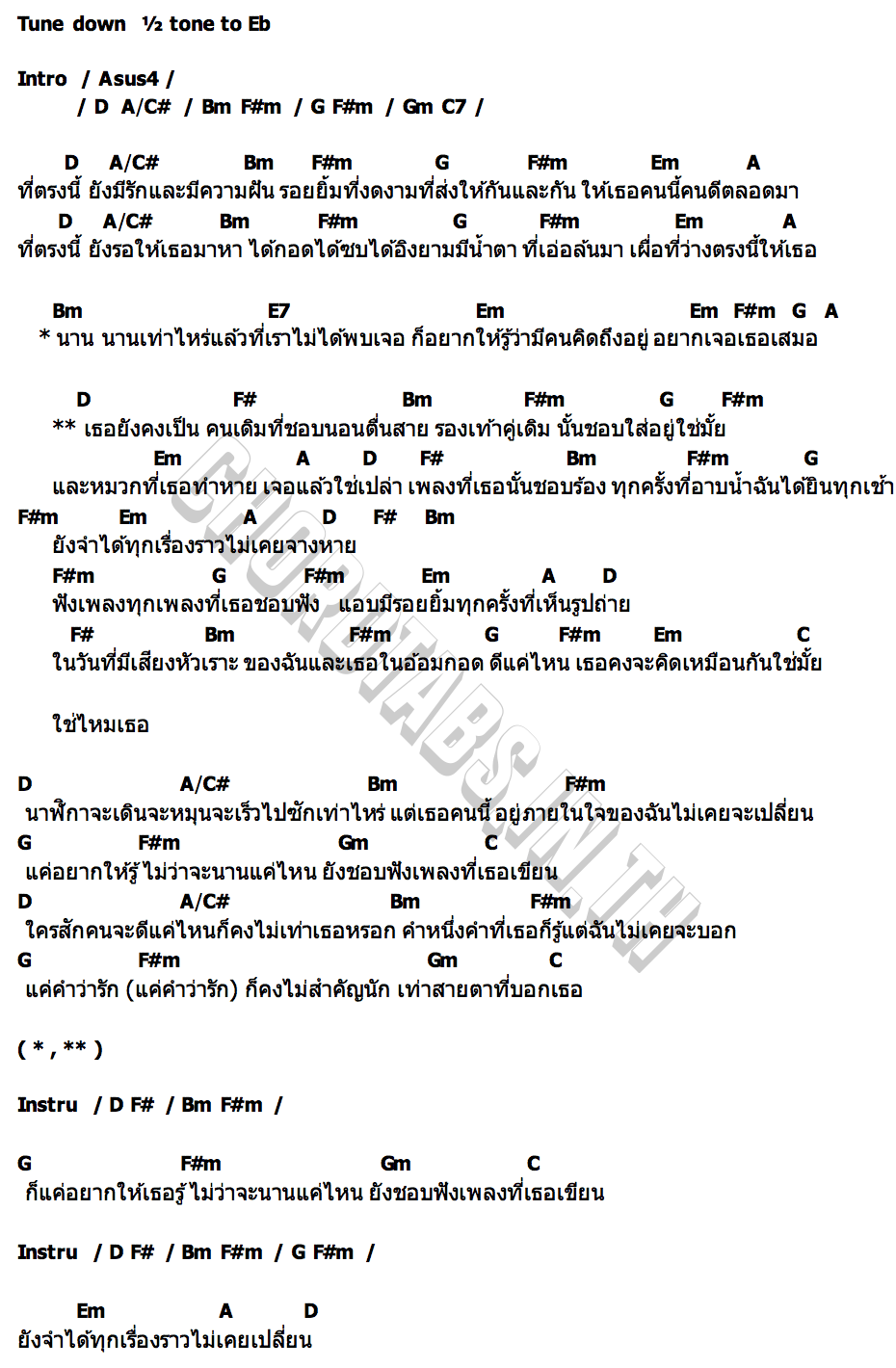 คอร์ด เธอยังคงเป็นคนเดิมที่(still) La Ong Fong (ละอองฟอง)