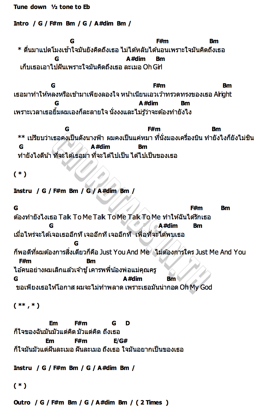 คอร์ด 8โมงเช้า BANK PREETI