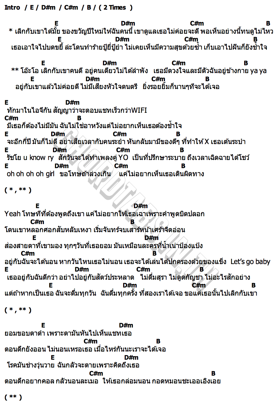 คอร์ด ของขวัญ RachYO