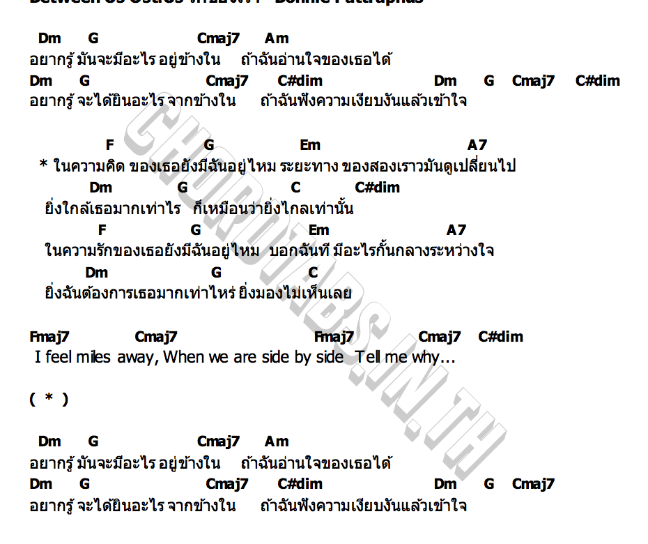 คอร์ด Between Us Bonnie Pattraphus