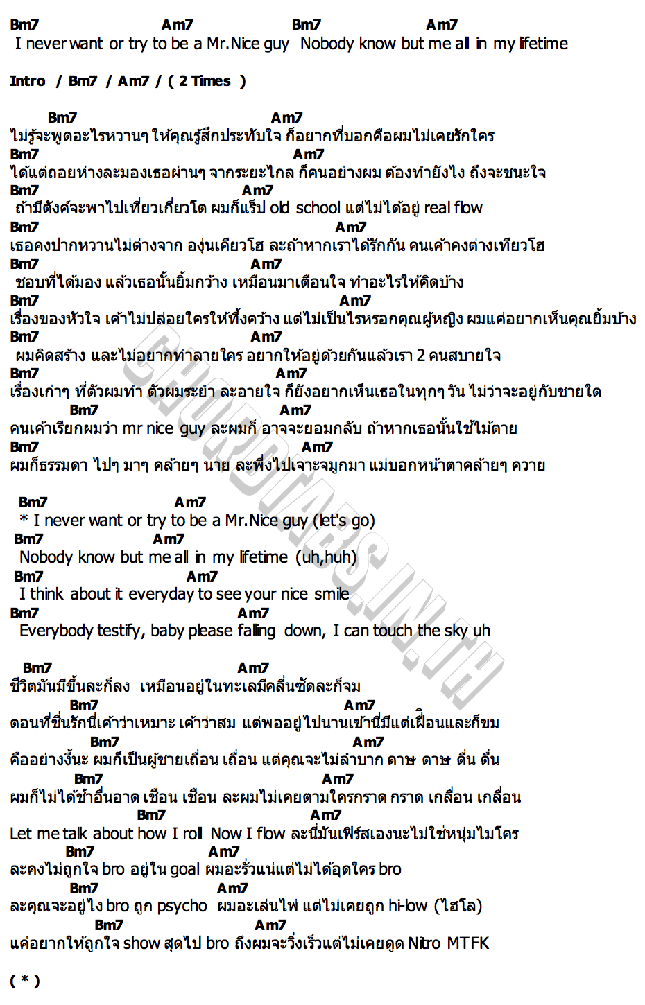 คอร์ด sawadeekubpomfirst มิสเตอร์ไนซ์กาย