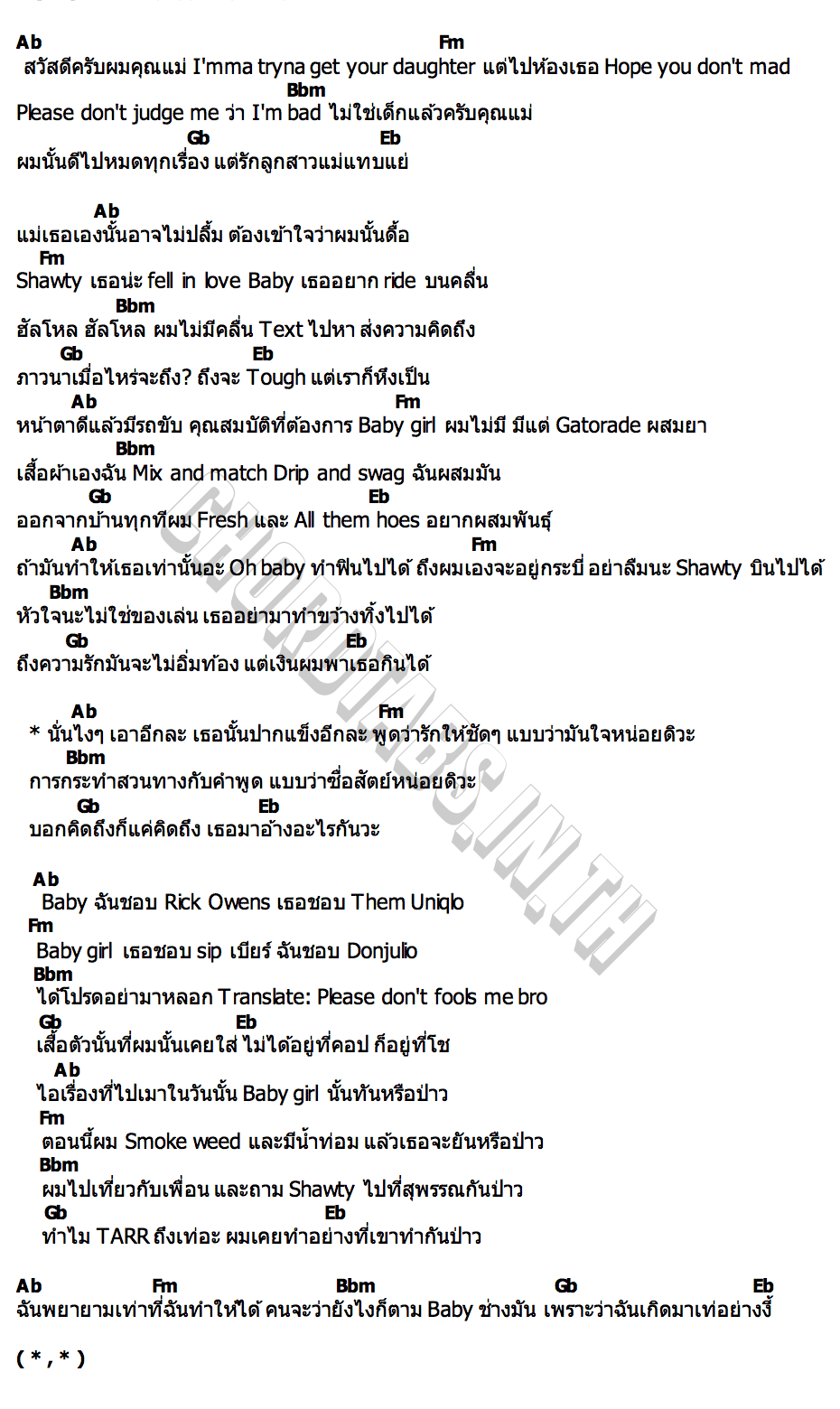 คอร์ด มั่นใจหน่อยดิวะ YUNGTARR