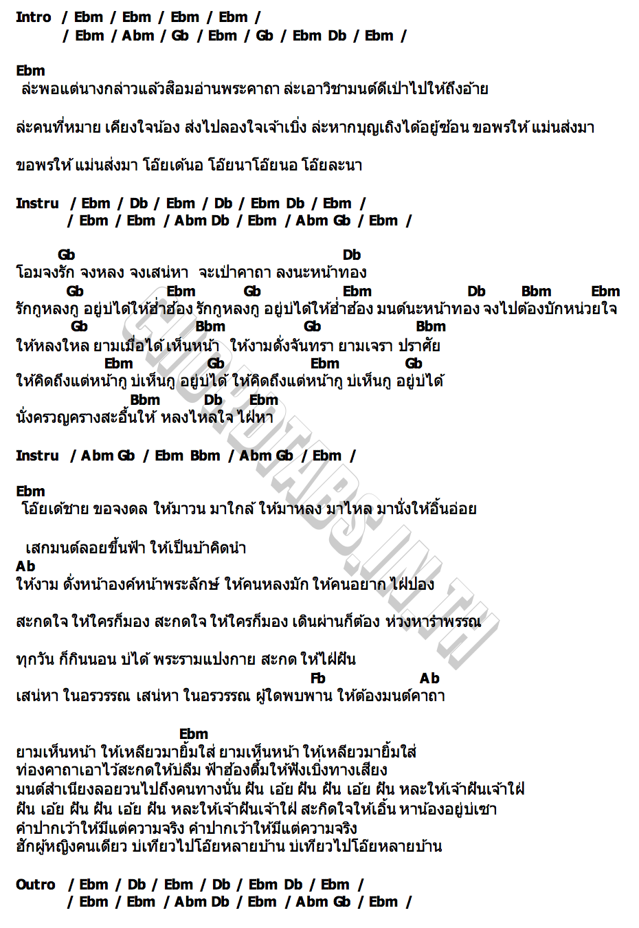 คอร์ด มนต์นะหน้าทองลองใจอ้าย หมิว รัชฎาพร