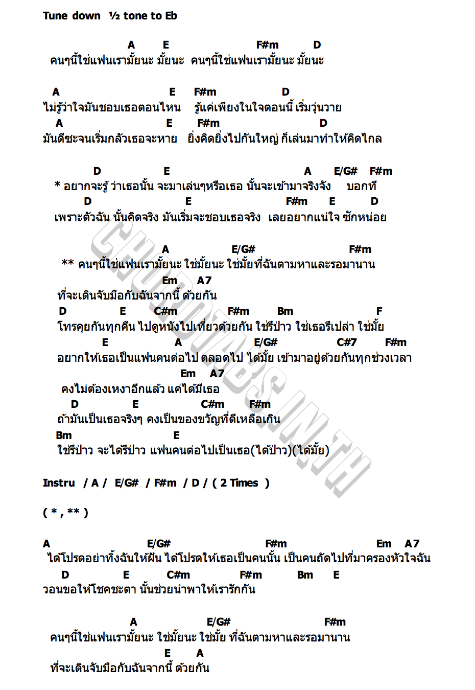 คอร์ด แฟนคนต่อไป Slapkiss