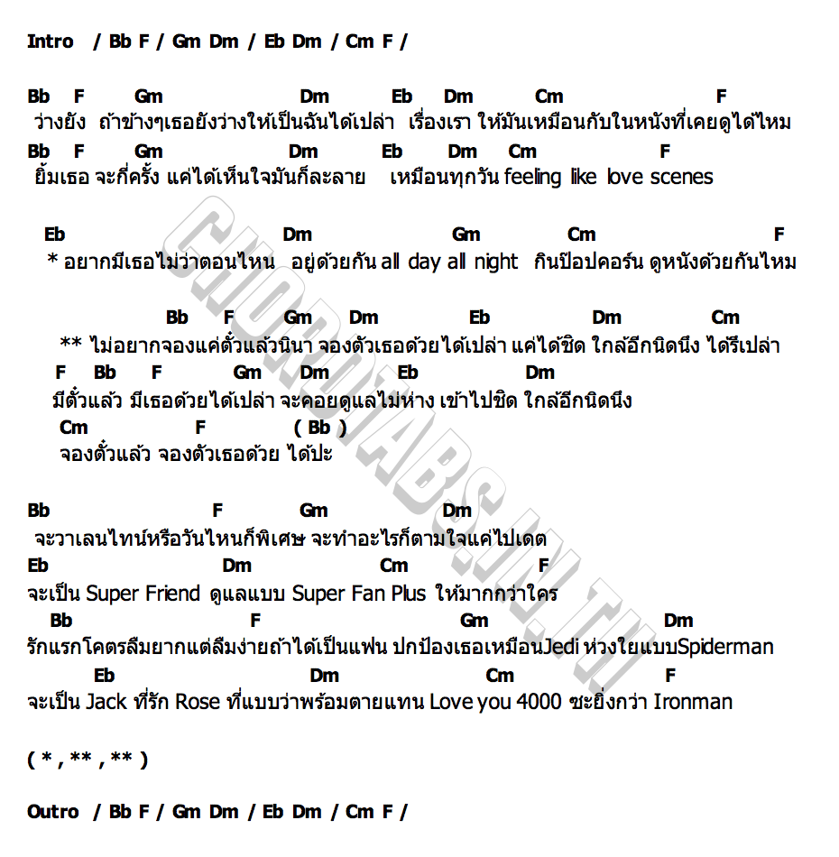 คอร์ด จองตั๋วแล้วจองตัวเธอด้วยได้ปะ (LOVE TICKET) TAY  NANON  GEMINI  FOURTH