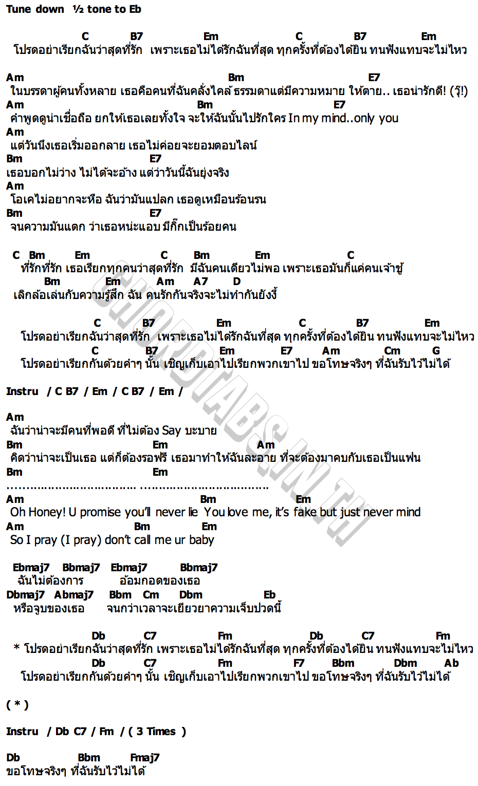 คอร์ด สุดที่รัก (My Dearest) D GERRARD