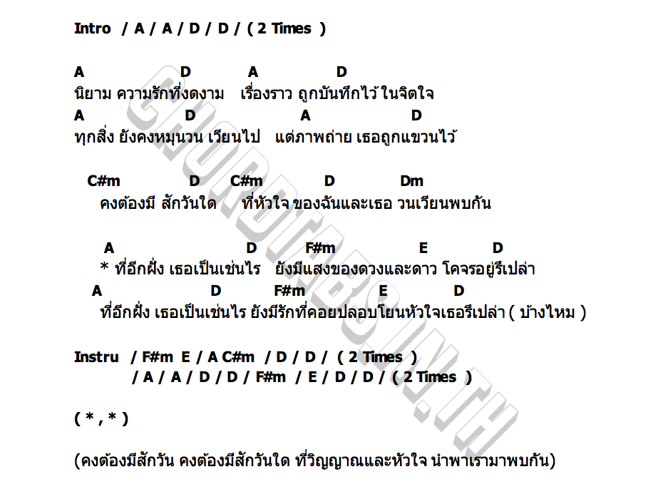 คอร์ด ที่อีกฝั่งเธอเป็นเช่นไร Yellow Butter Cult