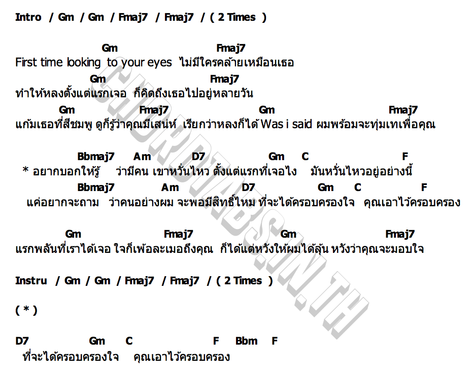 คอร์ด แรกเจอ pY 1