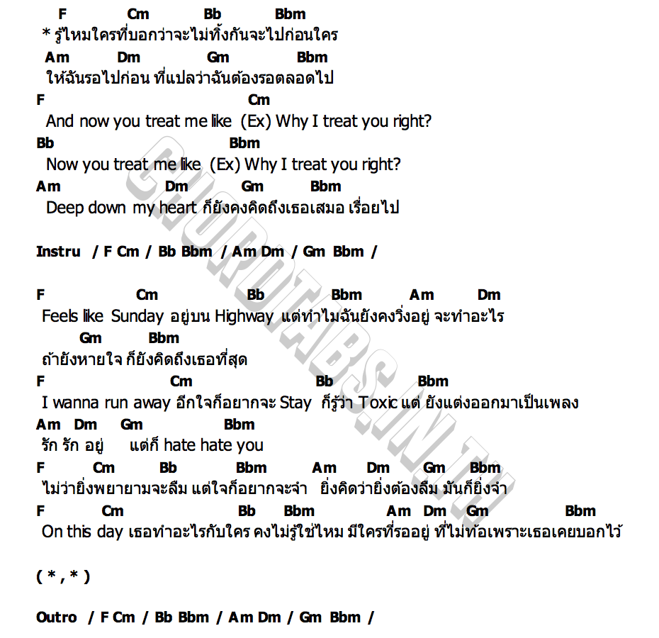 คอร์ด ไปก่อน ก่อนใคร RubyTan