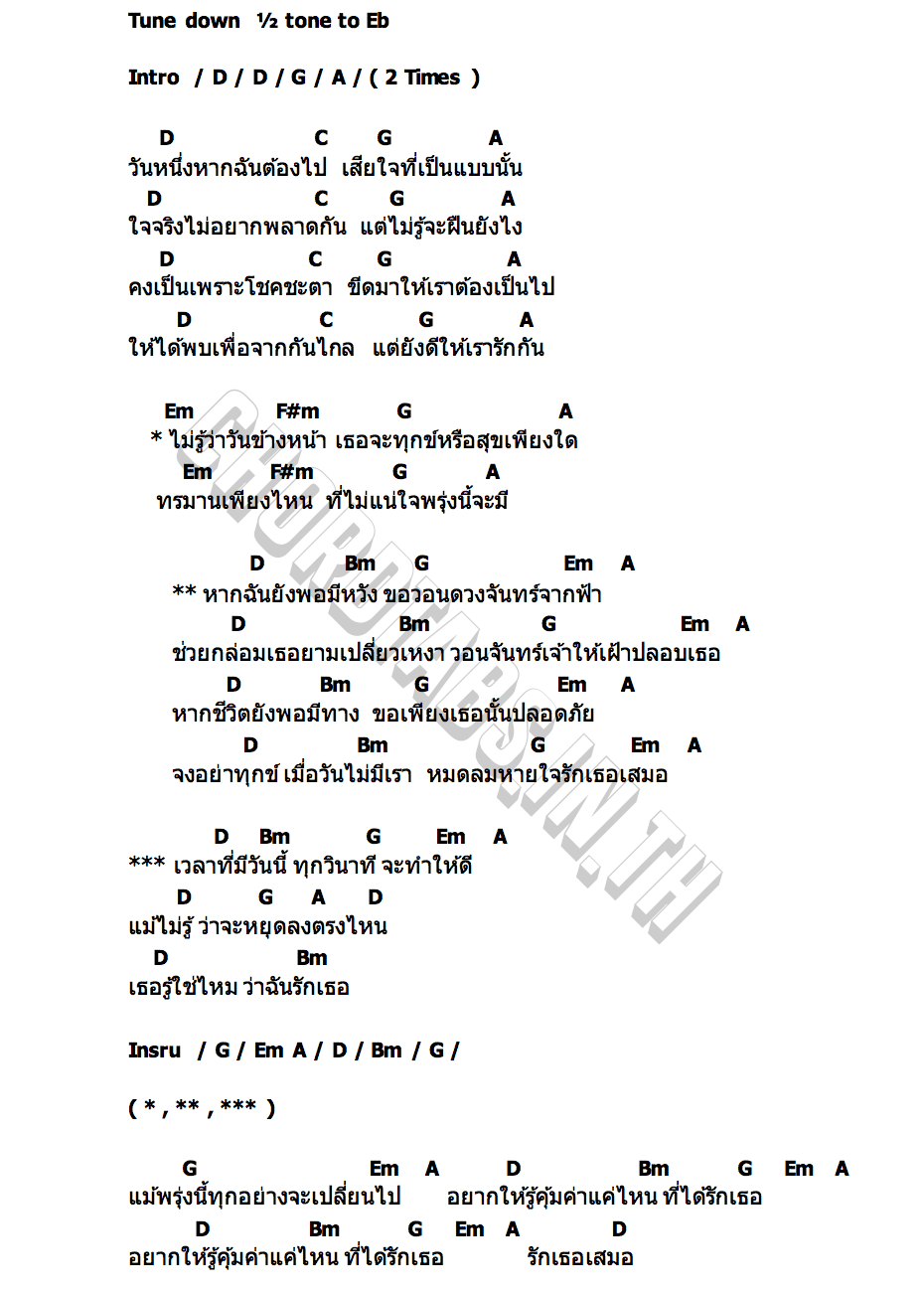 คอร์ด กล่อมจันทร์ เมนี่ บุษย์ษบัน 10